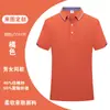 Ropa de Trabajo Rosa Camiseta de Manga Corta Seda de Hielo Verano Estampado Logo Cuello Camisa Polo Grupo Ropa de Trabajo Hombres