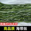 Tiras de Alga Marinha Salgada Frescas para Pratos Frios, Tiras de Alga Marinha para Hot Pot, Hot Pot Picante, Macarrão de Arroz em Panela de Barro, Ingredientes Comerciais