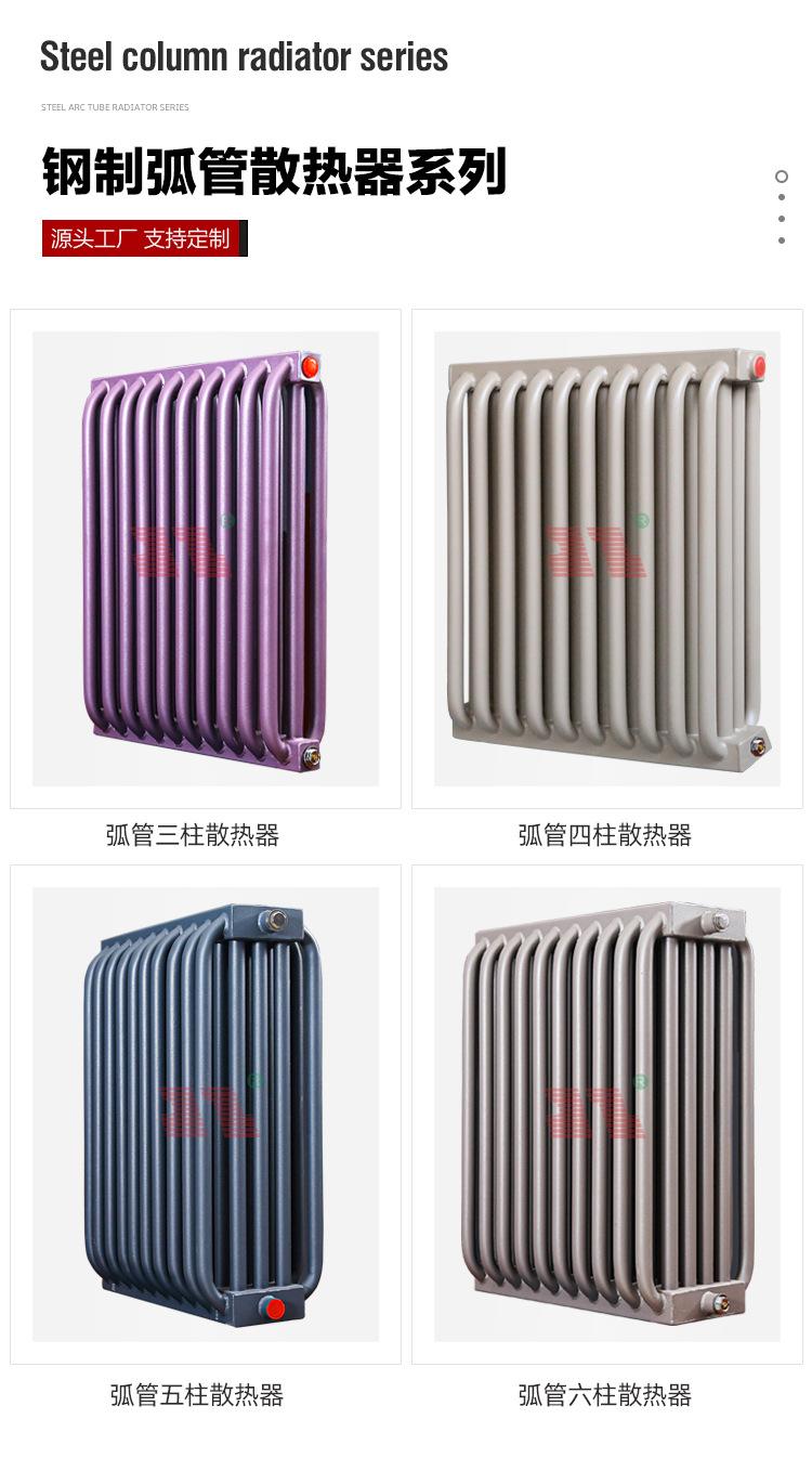 钢制弧管四柱暖气片散热器_10.jpg