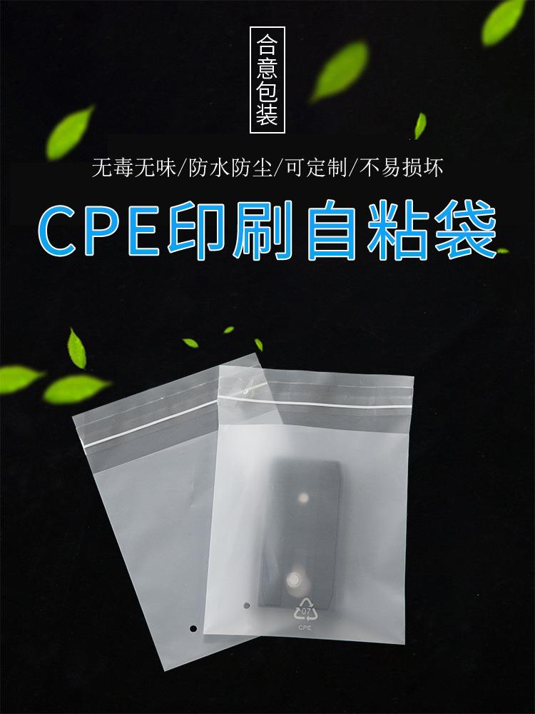 CPE自黏袋2_01