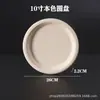 Pratos de Jantar Descartáveis Espessos Atacado Pratos para Churrasco Comerciais Pratos para Bolo Pratos de Papel de Grau Alimentício Resistentes a Altas Temperaturas