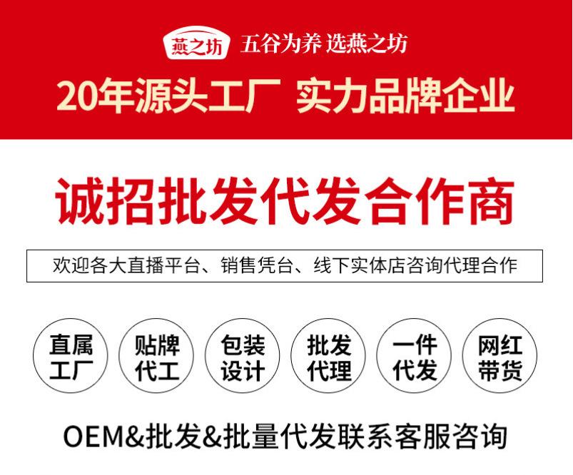 招商加盟