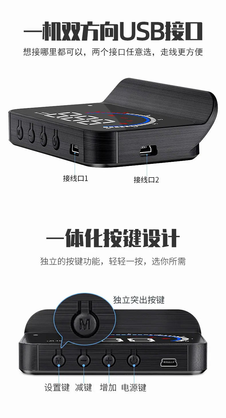 hud抬头显示器
