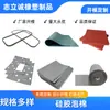 Junta de Vedação de Silicone, Espuma de Grau Industrial, Impermeável, Absorvente de Choque, Resistente a Altas Temperaturas, Peças de Formato Especial, Junta de Vedação de Silicone