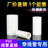 Conjunto completo de conectores de luva para eletroduto de PVC, Tês, caixas de derivação, escovas de copo, porcas de fixação, cotovelos de 90 graus 16 20 25 32 40