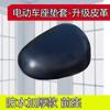 Funda de asiento de coche eléctrico piel protector solar impermeable funda de asiento de coche a batería funda de asiento de tranvía funda de asiento cojín funda cuatro estaciones universal