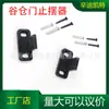 Material POM riel deslizante colgante tope de puerta deslizante dispositivo de oscilación tope de puerta sin ranura tope de puerta de madera dispositivo de oscilación herrajes para riel colgante de puerta de granero