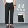 Calça Dad Elástica, Comprimento Três Quartos, Calça Casual de Verão Fina, Solta, de Corte Reto para Homens de Meia-Idade e Idosos, Calça Masculina Três Quartos
