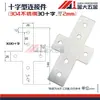 Placa de conexión tipo L 3030/4040/8080 Conector tipo T Perfil de aluminio en cruz Pieza de conexión de esquina recta Ángulo recto