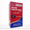 Nanjing Tongrentang Ouro Verde Casa Yangyi Bei Cálcio Vitamina D Comprimidos Mastigáveis (Sabor Leite) 60 Comprimidos/Caixa
