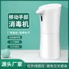 Dispensador de Jabón Automático con Sensor de Proximidad Hotel Hogar Inteligente Teléfono Móvil Lavado Sensor Infrarrojo Removedor de Maquillaje Dispensador de Líquido para Lavar Platos
