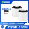 Elemento filtrante Afloia Demi para purificador de ar personalizado de fábrica, carvão ativado HEPA, além de filtro de formaldeído