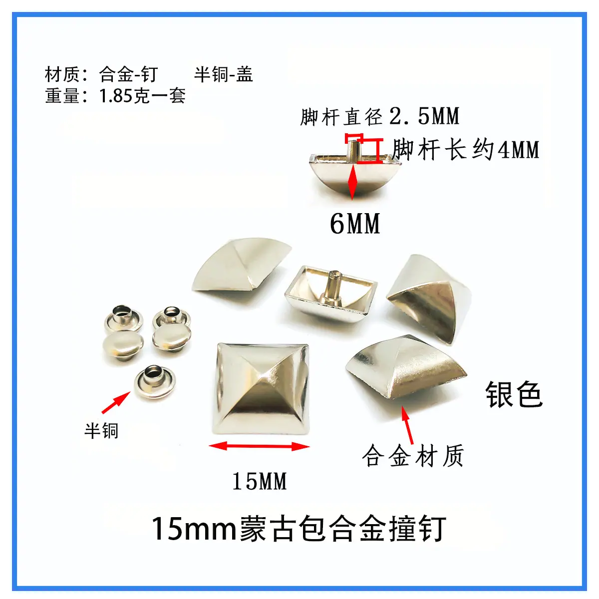 15mm银色