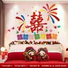 Parede de Fundo de Sofá de Sala de Estar Decoração de Casamento para Recém-Casados Atmosfera de Dopamina Conjunto Completo