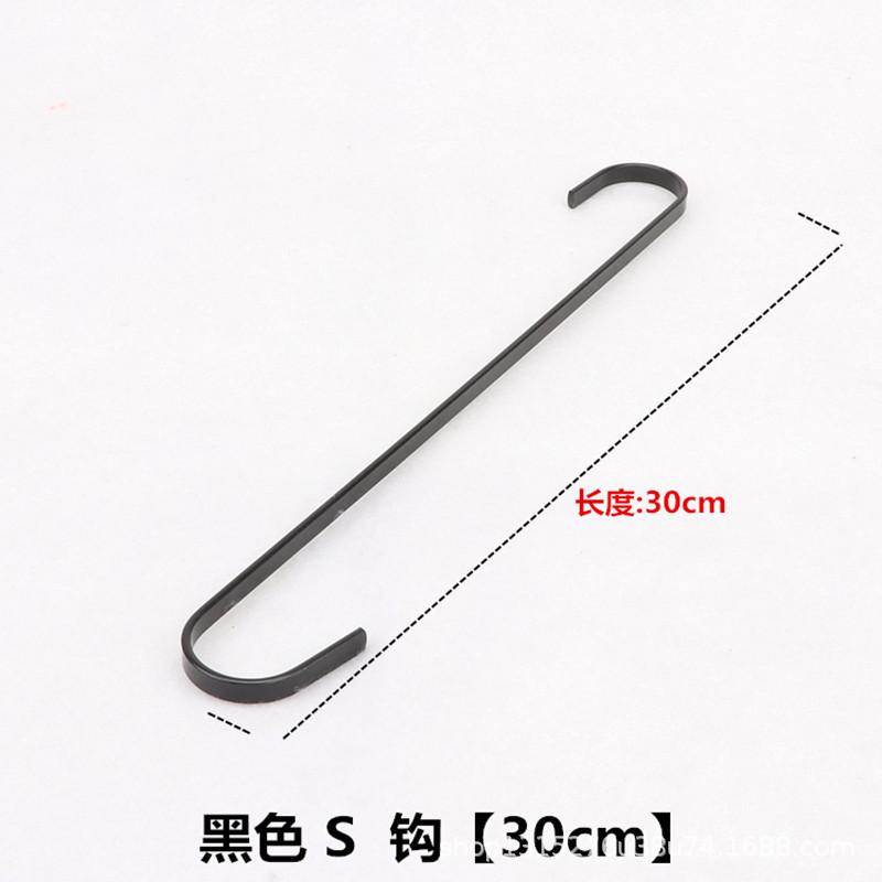 sku6_6.黑色S扁钩【30cm】10个.jpg
