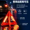 Señal de advertencia triangular plegable para coches, trípode de estacionamiento para accidentes, luz de señal reflectante de larga distancia, kit de inspección anual
