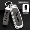 Adecuado para Cubierta de Llave Gac Aian Y Plus Bolsa de Coche de Gama Alta Aionv Carcasa Especial Llavero 580
