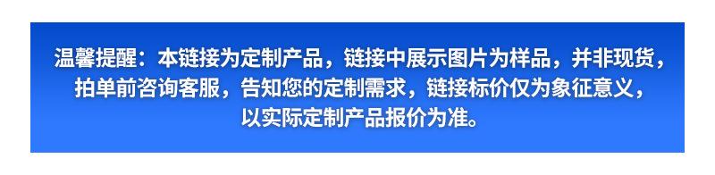 温馨提示.jpg