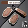 GAC Chuanqi gs3/4/5 Juego de Llaves Ean s m6 Coche Hao Bolsa Platino ga4/5/6 Funda Femenina ga3 Hebilla Especial de Gama Alta
