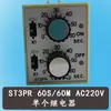 Interruptor de Ciclo ST3PR Relé de Tiempo Positivo Doble HHS5R 220v 24v 12v 6S 10S 30SM
