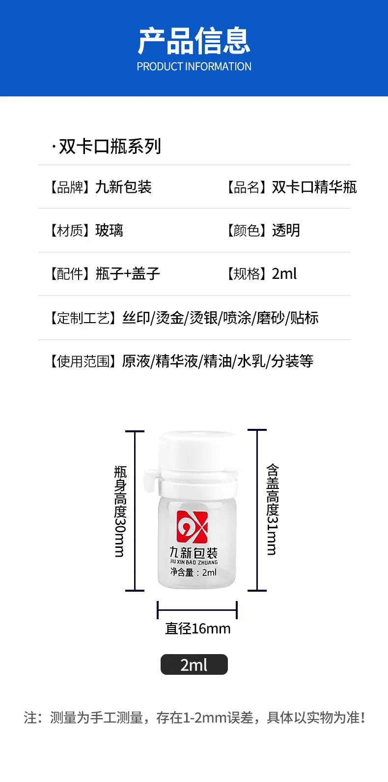 双卡口精华液瓶_04.jpg