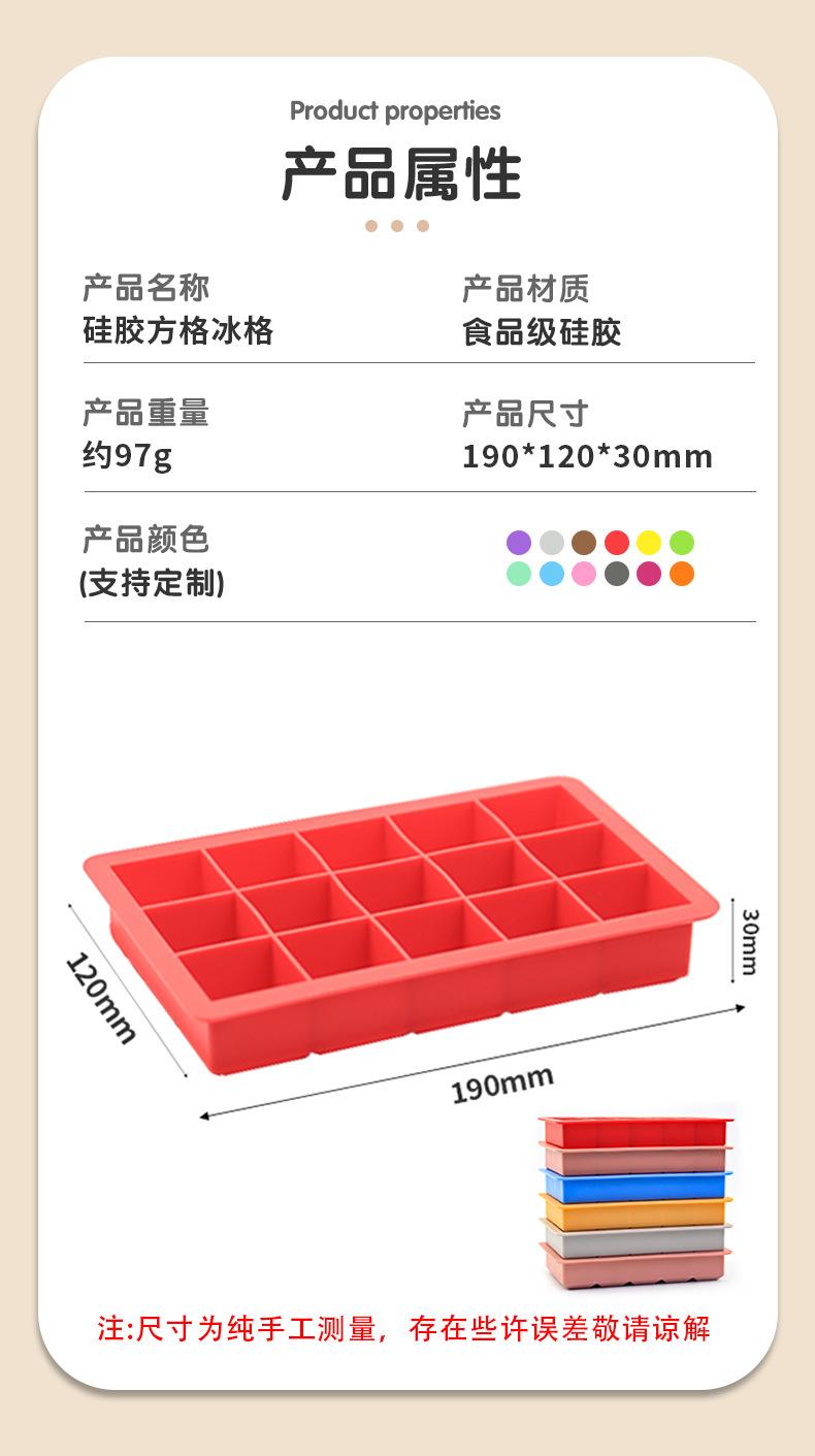 硅胶方格冰格1_02