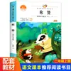 Humu Ren Pajarito Lectura Edición Fonética Primer Grado Libro Extracurricular Estudiantes de Primaria Lectura Sincrónica China Libro Extracurricular