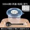 Tazones redondos desechables para servir gelatina de hielo, cajas de postre para llevar, recipientes de plástico para gelatina de hierbas, bolas de taro y ensaladas de frutas, adecuados para uso comercial y para llevar