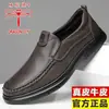 Zapatos de piel para hombre marca Dragonfly auténticos, zapatos de piel nuevos para hombre estilo business casual, mocasines de piel de vaca genuina para padres de mediana edad y mayores