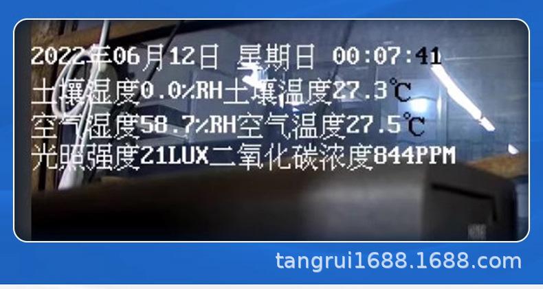 温湿度详情_17.jpg