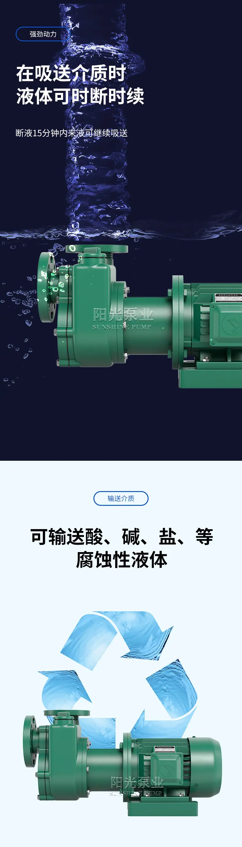 FPZ型自吸泵-详情1_07.jpg