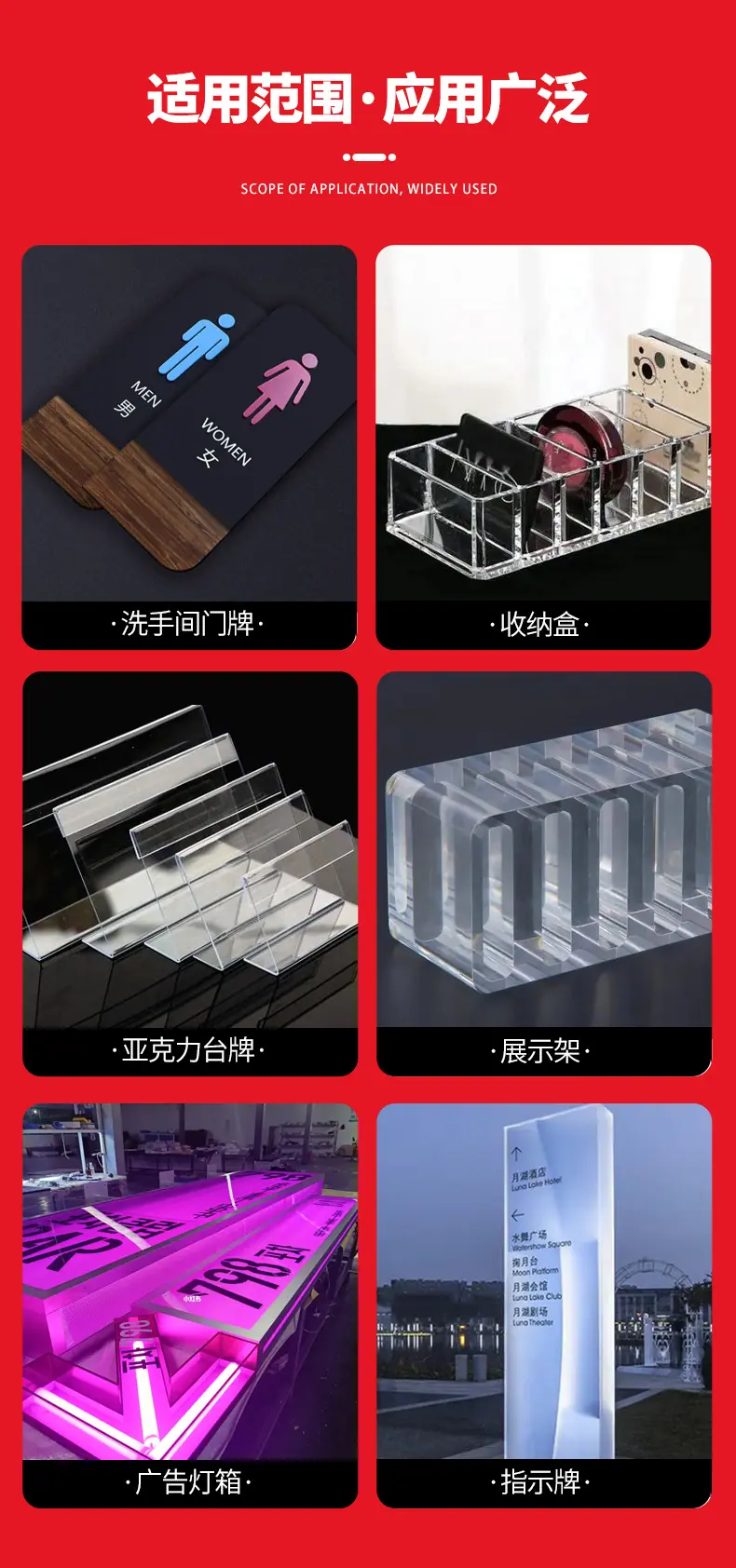 亚克力详情 (9)