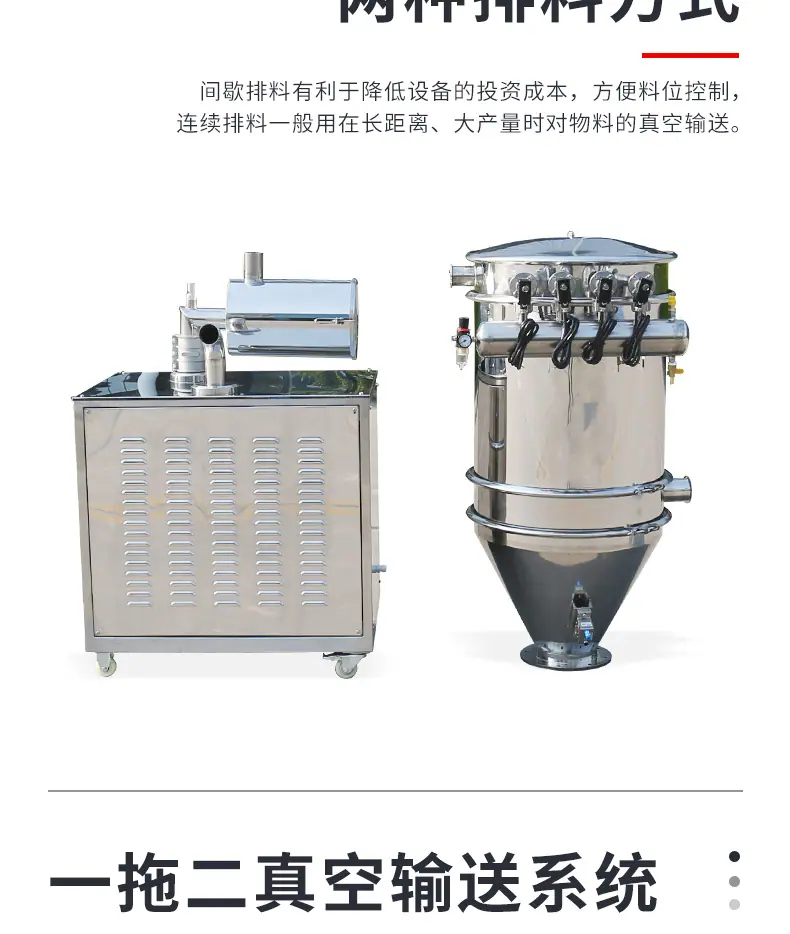 真空上料机_10.jpg