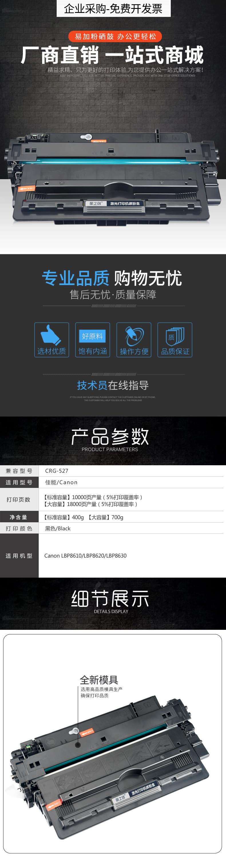 CRG-527产品描述模版.jpg