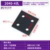Accesorios para perfiles de aluminio placa de conexión recta vertical de 2 agujeros 3 agujeros placa de refuerzo externo de aluminio conectores de empalme paralelos placa de aluminio