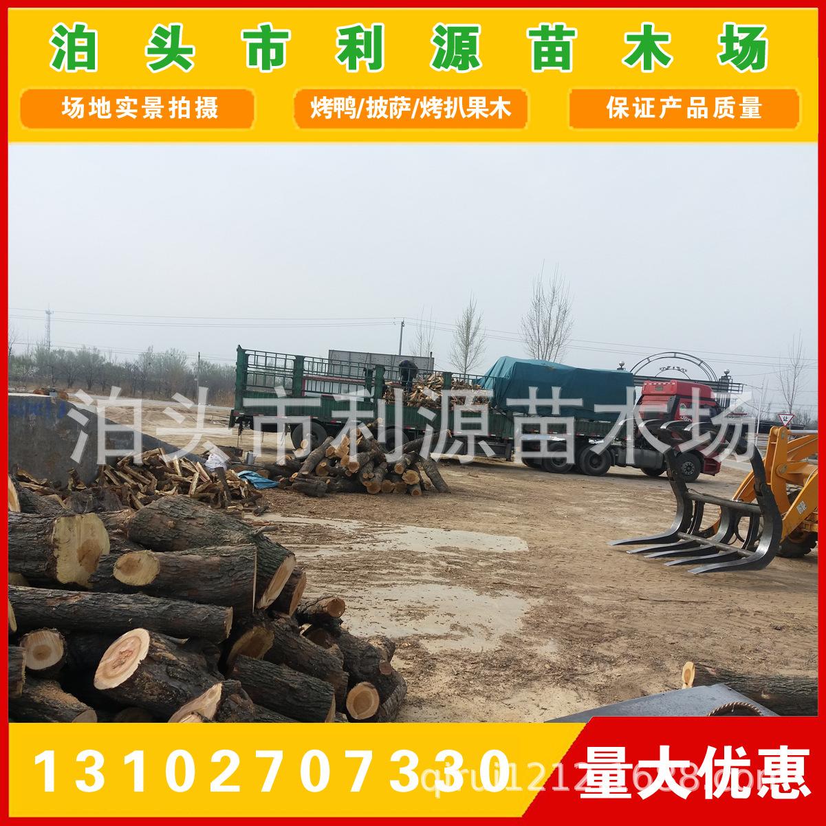 常年大量供应优质烤鸭枣木柴