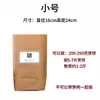 Bolsa de embalaje para té Pu'er papel kraft un barril paquete completo bolsa de embalaje pastel de siete hijos té a granel bolsa para té conservación a prueba de humedad bolsa para pastel de té Pu'er