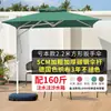 Guarda-sol de exterior, guarda-sol de pátio, toldo grande de proteção solar para varanda ao ar livre, jardim de vila, guarda-sol romano para bancas comerciais ao ar livre