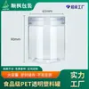 Latas Plásticas Atacado Garrafas Plásticas Transparentes PET para Nozes, Chá de Flor, Doces, Alimentos, Presentes de Feriado, Latas de Embalagem com Tampas