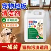 Limpador de Chão para Pets Removedor de Amarelamento Líquido de Limpeza para Mop Original Remoção de Manchas Descalcificante Clareador para Piso de Azulejo Atacado