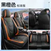 Funda y Cojín de Asiento de Cuero Todo Incluido, Funda de Asiento Todo Incluido para Todas las Estaciones, Transpirable y No Desmontable, Funda de Asiento Todo Incluido para Todas las Estaciones, Cojín para Asiento de Coche