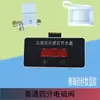 Ahorrador de Agua con Sensor de Inodoro Tipo Ranura, Válvula de Descarga con Sensor Infrarrojo para Taza de Inodoro y Orinal, Automático
