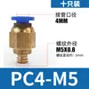 Conector rápido Xingchen de Shanghái, manguera de aire, enchufe rápido, conector recto roscado, PC4 PC6 PC8 PC10 PC12 M5 1/2 1/3 1/4 de pulgada