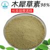 Luteolina 98% Extracto de Luteolina Extracto de Cáscara de Cacahuete 100G/Bolsa 491-70 En Stock