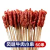 Espetinhos Pequenos Pacote Família Ingredientes para Churrasco Chapa de Ferro Intestinos de Pato Espetinhos para Hot Pot Produtos Semi-acabados Congelados Espetinhos Pequenos Fritos Famosos da Internet