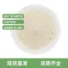 Pó de Banana Liofilizado Oriyuan OEM Personalização para Panificação, Pó Instantâneo Natural de Frutas e Vegetais, Pó de Banana Solúvel em Água