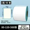 Papel Térmico a Prueba de Agua, Aceite y Fricción Papel para Etiquetas Autoadhesivas Entrega Express Transfronteriza Papel para Impresión de Etiquetas Térmicas de Correo Electrónico 100X150