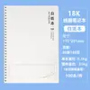 Cuaderno Impermeable con Espiral 18K, Libro de Palabras Personalizado, Cuaderno de Espiral, Cuaderno de Inglés, Cuaderno de Reuniones 25K, Cuaderno de Composición, Cuaderno de Cuadrícula