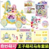 Maravilhoso e Adorável: Temporada 5 do Meteoro Brilhante Ding Dong Adorável Loja de Conveniência Boneca Figura Menina Brinquedo Presente