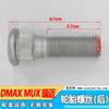 Accesorios aplicables Jiangxi Isuzu DMAX Raimai RM Ranger MUX tornillo de rueda tornillo de perno de cubo